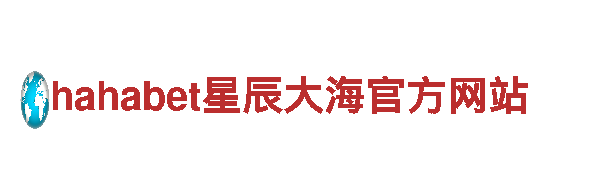 火狐体育全站官网清洁环保公司-专注环保，打造绿色家园